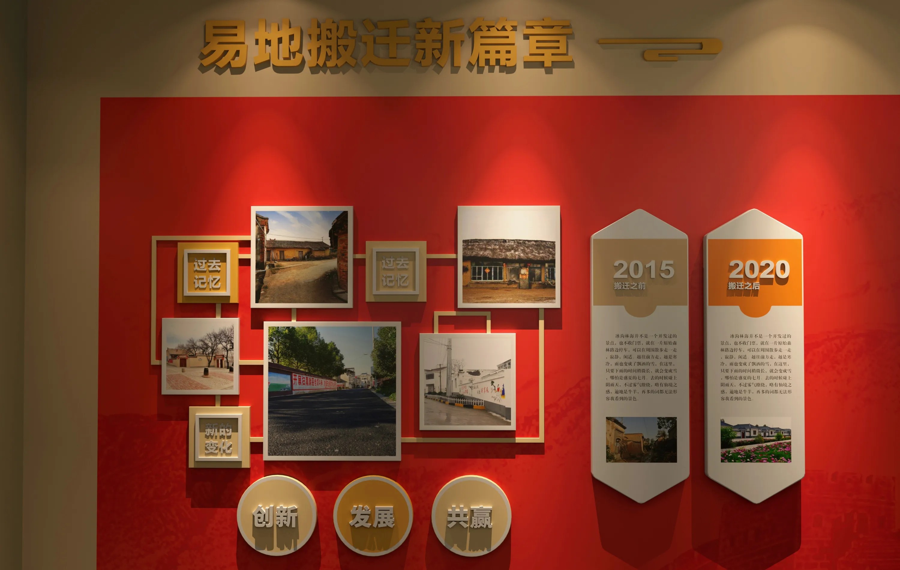 廣東省青海村史館設計、廣東鄉村文化展館、鄉村記憶展館、廣東鄉村展覽館設計策劃（二 ）